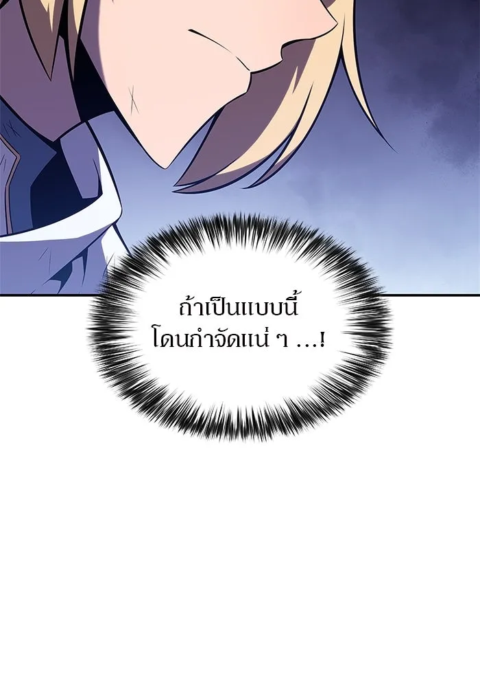 ผู้เล่นหน้าใหม่เลเวลแมกซ์ ตอนที่ 147 โลกของเหล่าเพลเยอร์ (1) รูปที่ 88