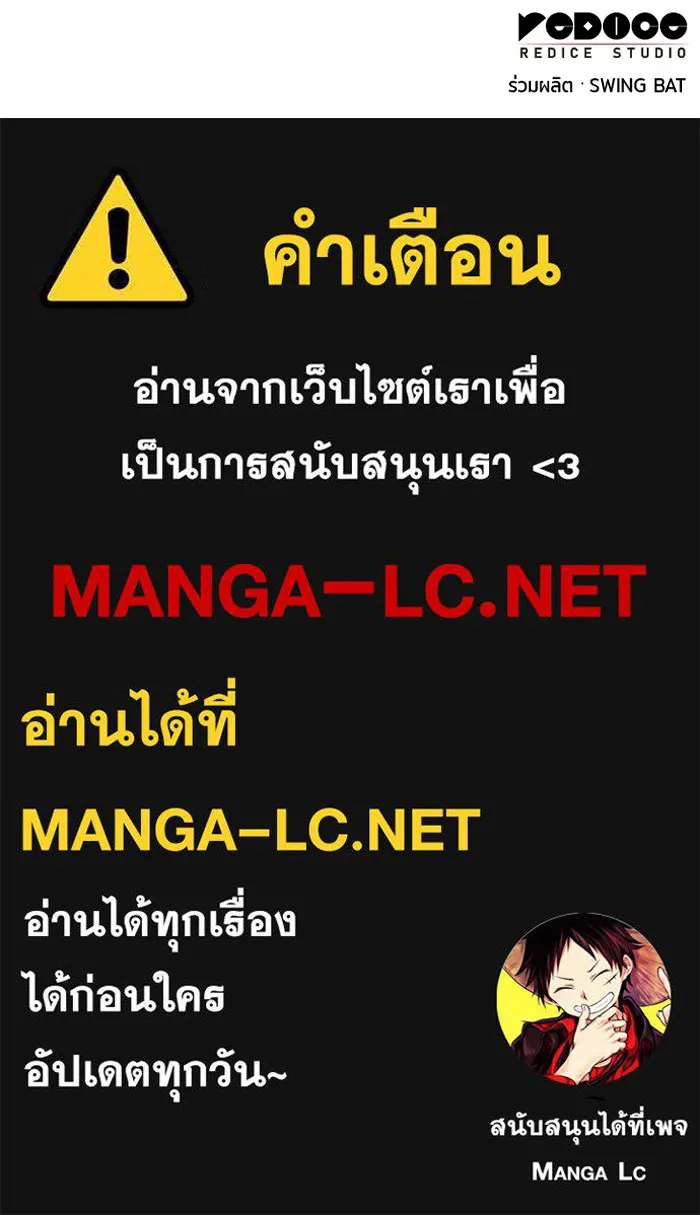 ลูกชายคนเล็กของดยุกคือมือสังหาร ตอนที่ 93 รูปที่ 188