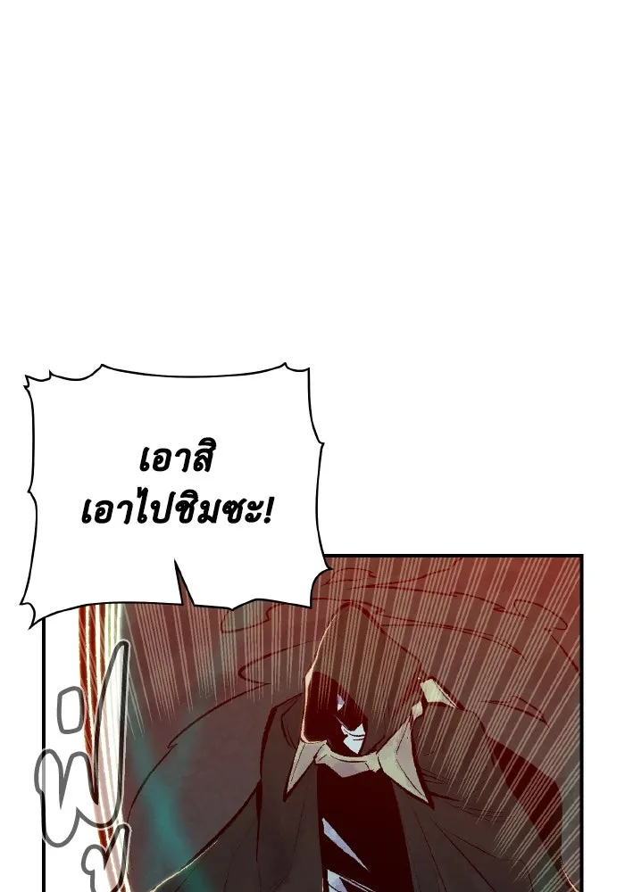 The Lone Necromancer ตอนที่ 48 รูปที่ 131