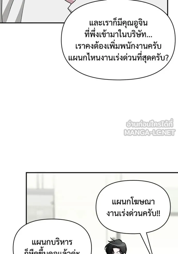 ฉันเนี่ยนะ ตอนที่ 27 รูปที่ 48