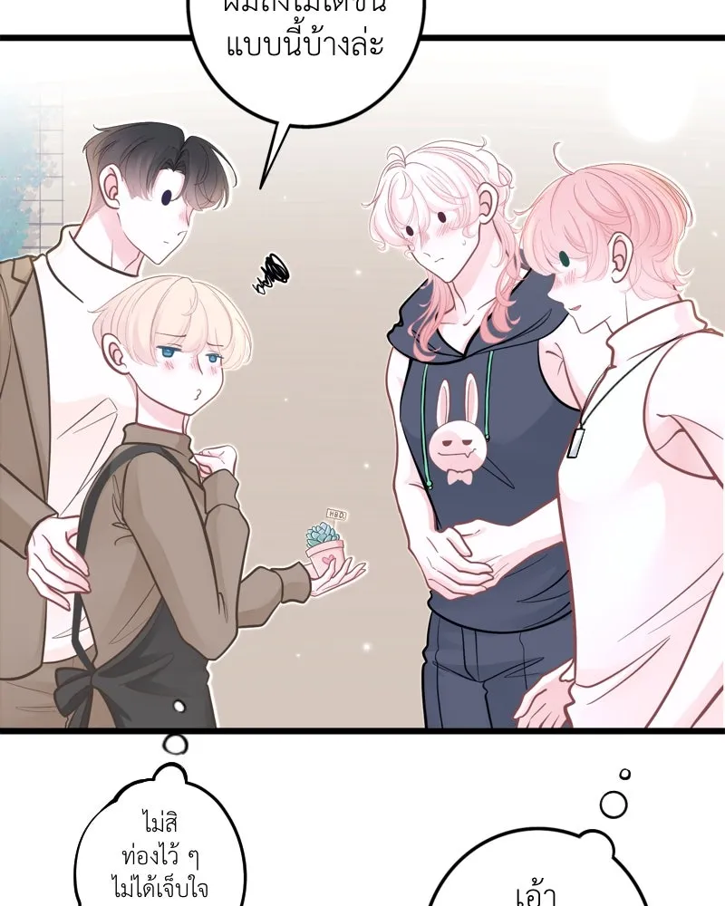 ฤดูฝนของฉันกับนาย ตอนที่ 24 คำสัญญา รูปที่ 85