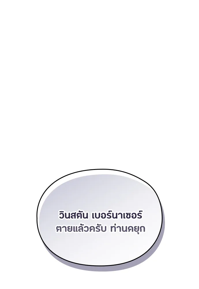 ลูกสาวตัวปลอมของท่านดยุก ตอนที่ 27 รูปที่ 2