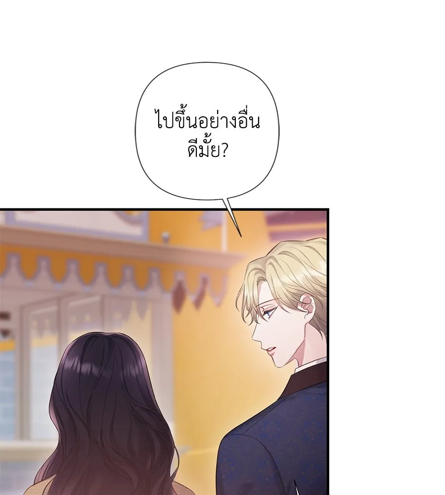 บาสเตียน ตอนที่ 56 รูปที่ 31