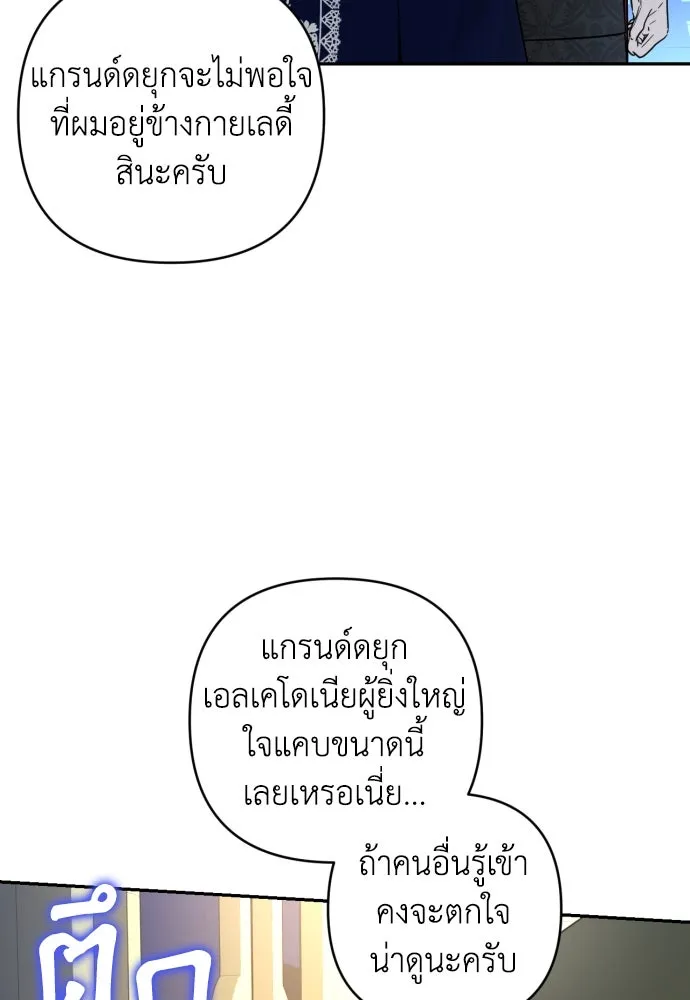 เลดี้มินต์ ตอนที่ 40 รูปที่ 29