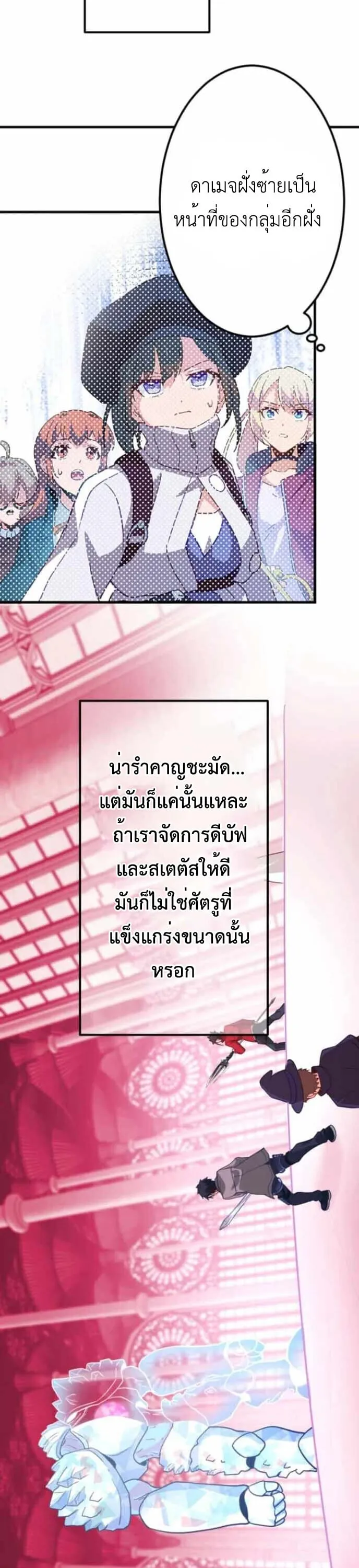 The Akashic Record Which Only I Can Read บ_นท_กจ_กรวาลท_ม_แค_ฉ_นมองเห_น ตอนที่ ตอนที่ 43 รูปที่ 36