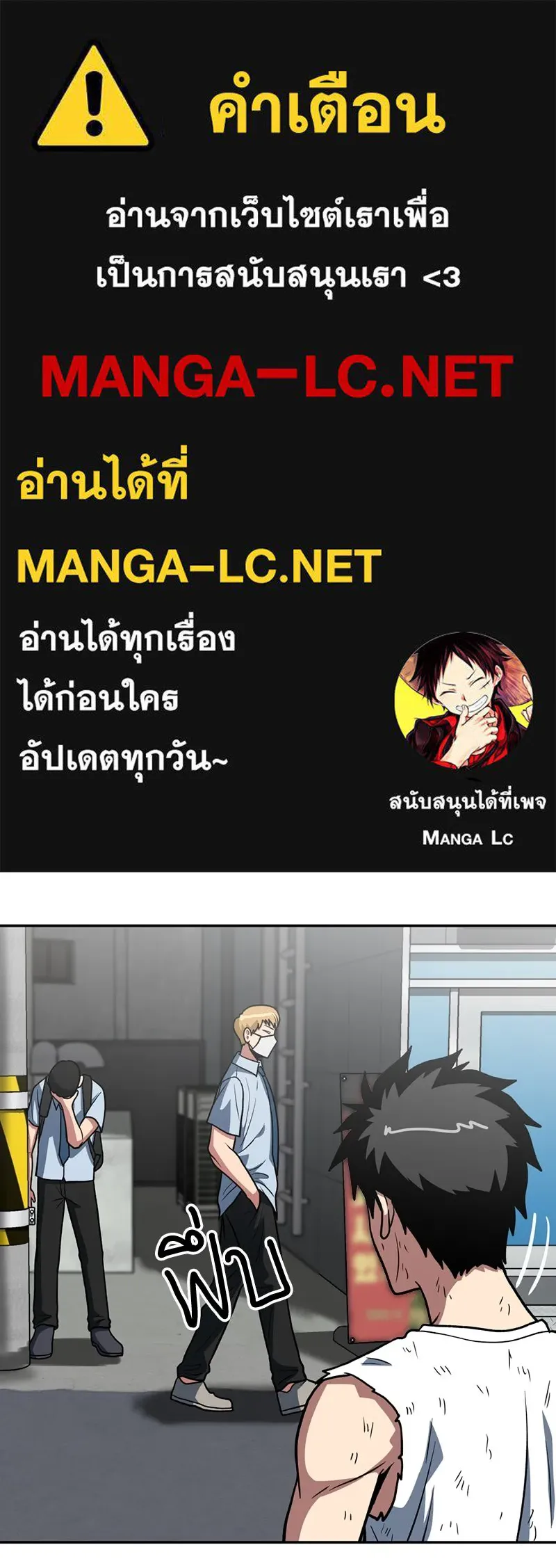 โรงเรียนสัตว์กินเนื้อ ตอนที่ 17 รูปที่ 1