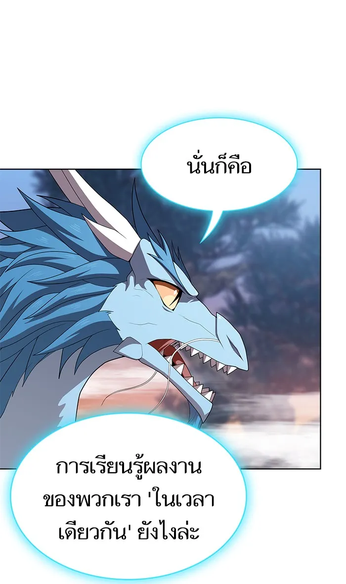 ผู้เล่นขั้นเทพแห่งหอคอยฝึกสอน ตอนที่ 119 รูปที่ 26