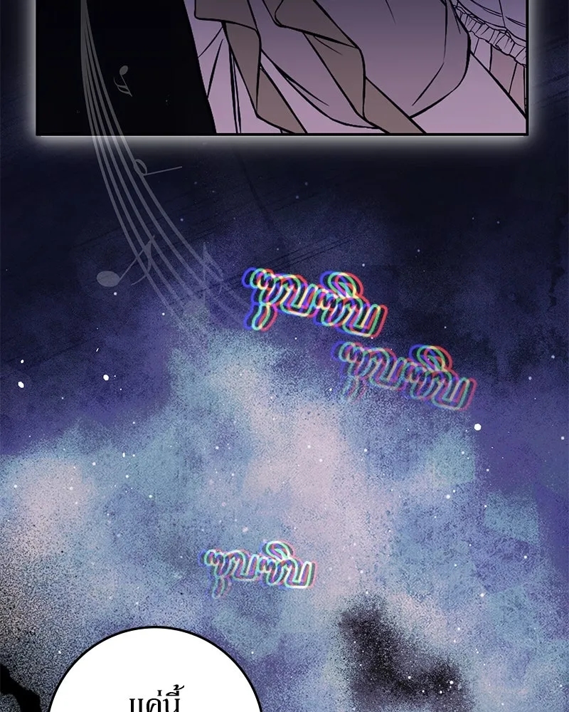 ดัชเชสเชลย ตอนที่ 22 รูปที่ 44