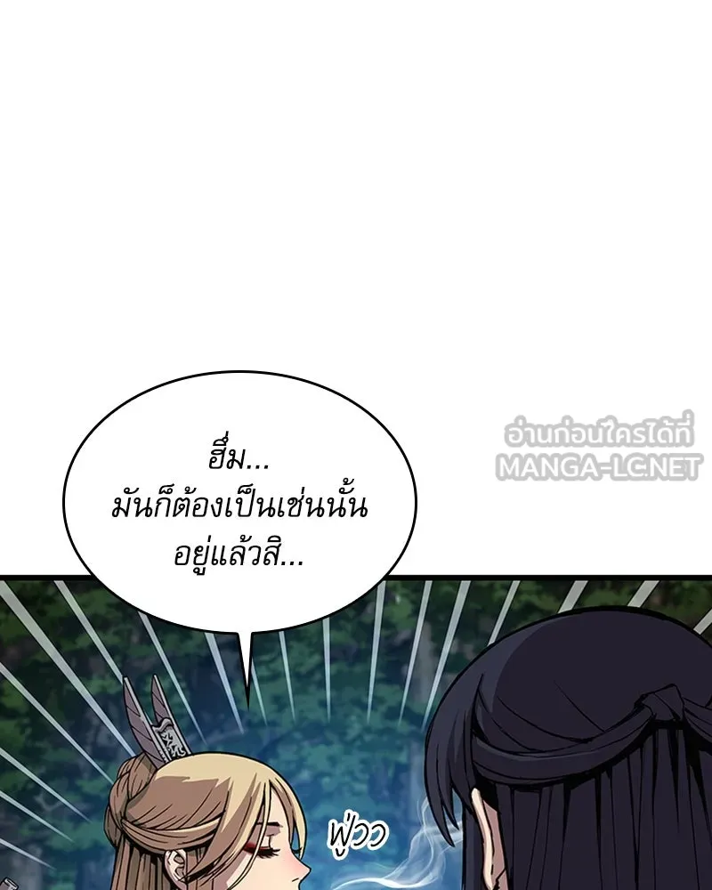 ลับลางลวง ตอนที่ 39 ศิษย์ รูปที่ 189