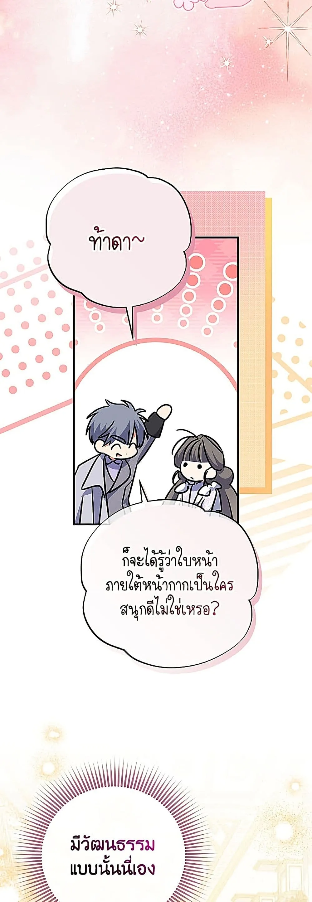 Manga-lc-com อ่านมังงะ อ่านการ์ตูน ออนไลน์ ฟรี A Saint Who Was Adopted by the Grand Duke ตอนที่ 1 2 3 4 5 6 7 8 9 10 11 12 13 14 ฟรี ไม่มีโฆษณา Manga-lc - อ่าน มังงะ อ่าน การ์ตูน ออนไลน์ อ่านมังงะ ฟรี