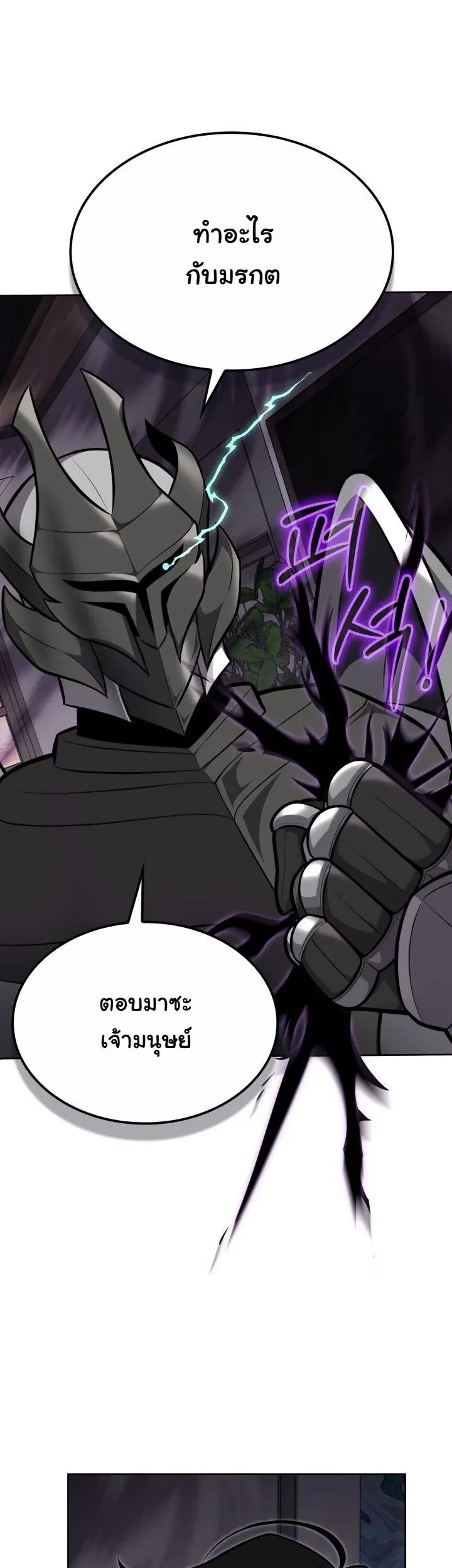 Kidnapped Dragons ด_ลล_บฉบ_บล_กพาต_วม_งกร ตอนที่ ตอนที่ 12 รูปที่ 49