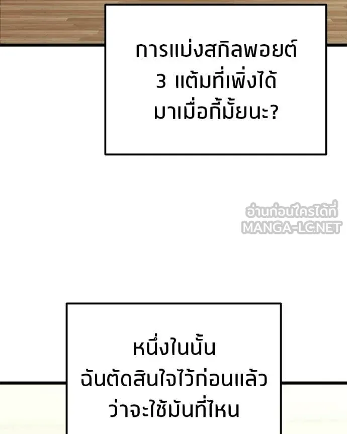 โทษที พื้นที่นี้ ตอนที่ 71 รูปที่ 95