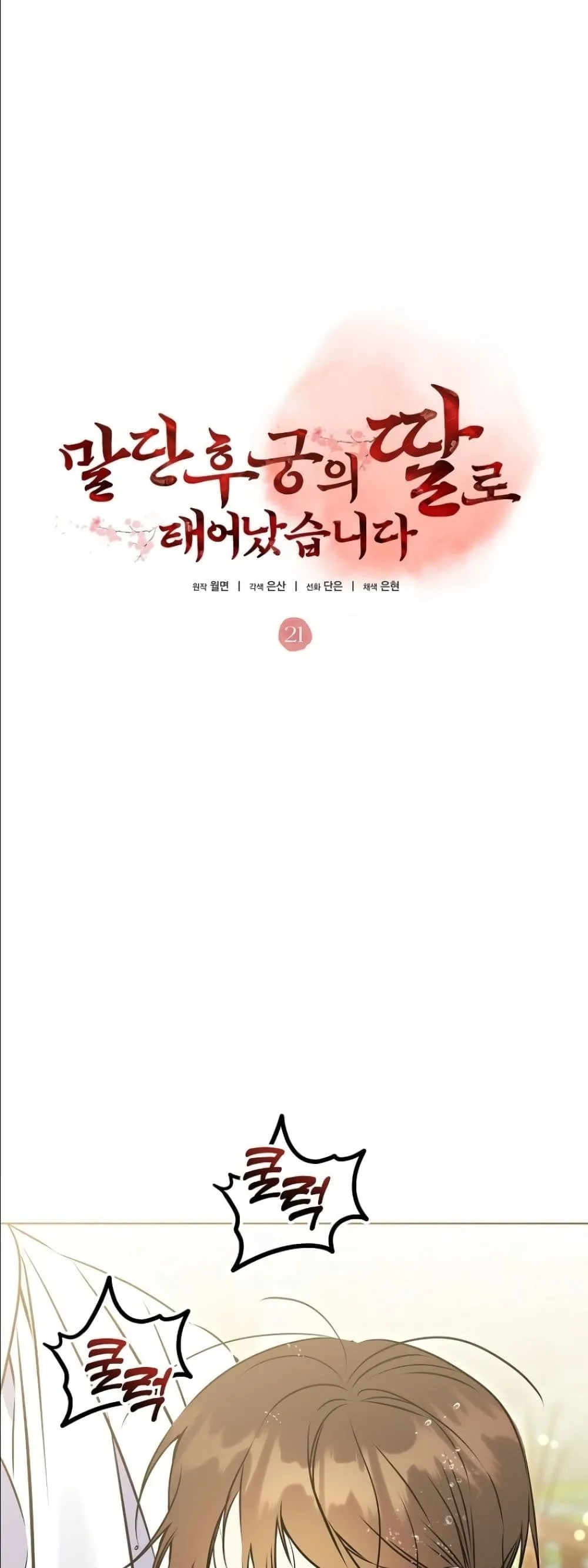 Manga-lc-com อ่านมังงะ อ่านการ์ตูน ออนไลน์ ฟรี The Princess’s Guide to a Perfect Life ตอนที่ 1 2 3 4 5 6 7 8 9 10 11 12 13 14 ฟรี ไม่มีโฆษณา Manga-lc - อ่าน มังงะ อ่าน การ์ตูน ออนไลน์ อ่านมังงะ ฟรี