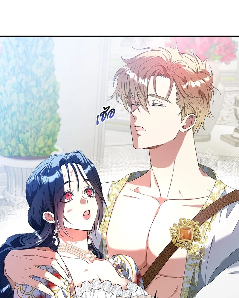 คนรักตายกลายเป็นทรราช ตอนที่ 20 รูปที่ 94