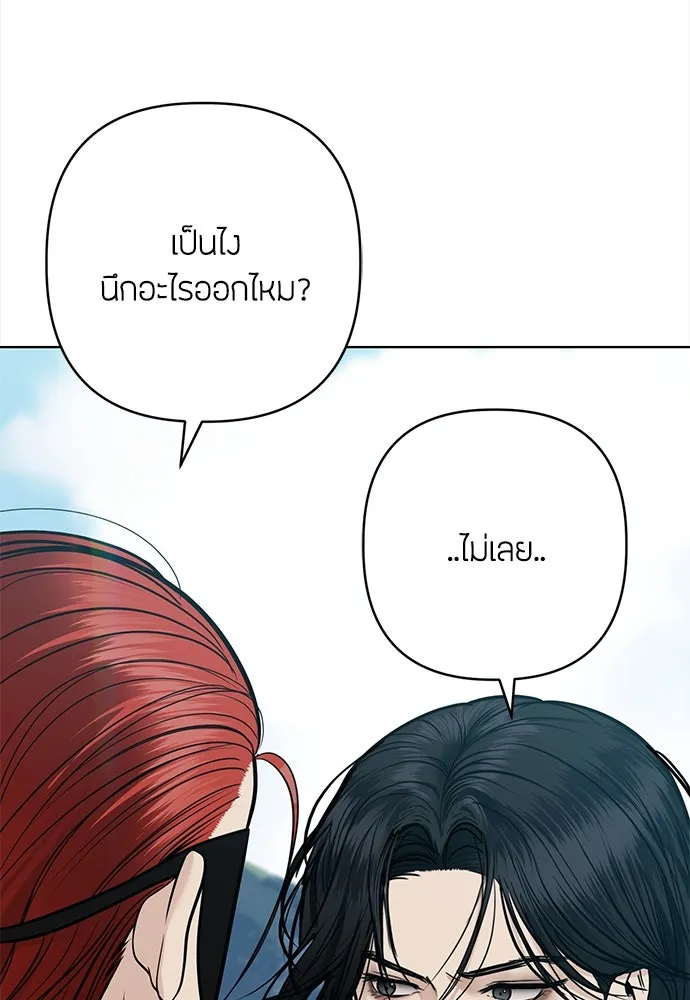 ความลับของสาวร่างทรง ตอนที่ 39 รูปที่ 74