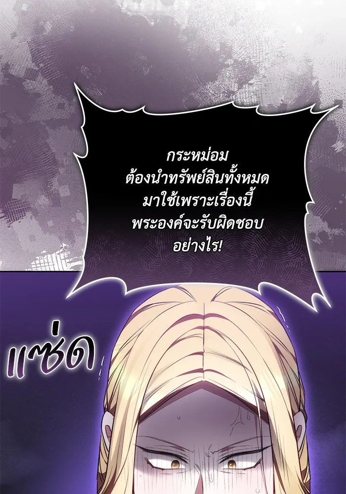 ย้อนเวลาพลิกชะตาทายาท ตอนที่ 75 รูปที่ 95