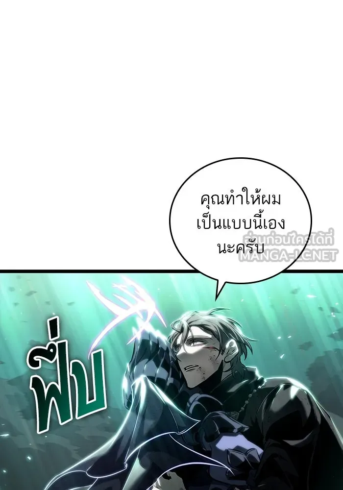 หลังวันสิ้นโลก ตอนที่ 123 รูปที่ 63