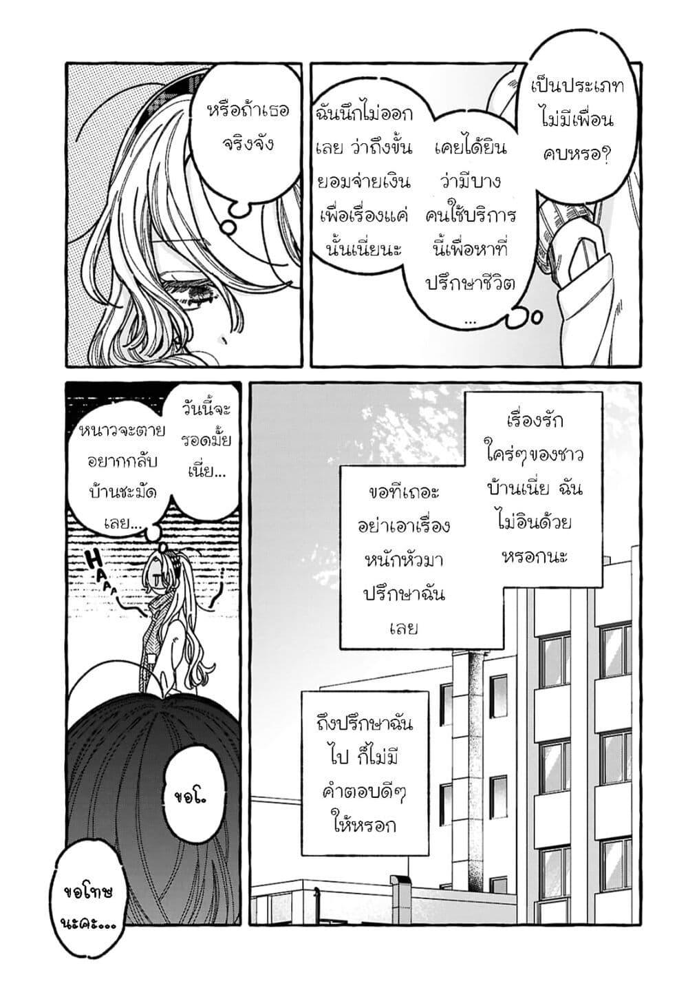 Manga-lc-com อ่านมังงะ อ่านการ์ตูน ออนไลน์ ฟรี Kimi no Sei Nan Dakara, Sekinin Totte yo ne. ตอนที่ 1 2 3 4 5 6 7 8 9 10 11 12 13 14 ฟรี ไม่มีโฆษณา Manga-lc - อ่าน มังงะ อ่าน การ์ตูน ออนไลน์ อ่านมังงะ ฟรี