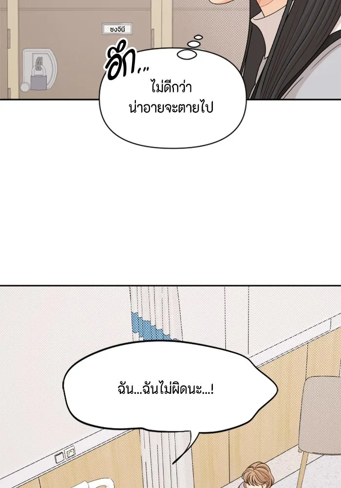 จริง ๆ แล้ว โอบารัมน่ะ… ตอนที่ 68 รูปที่ 11