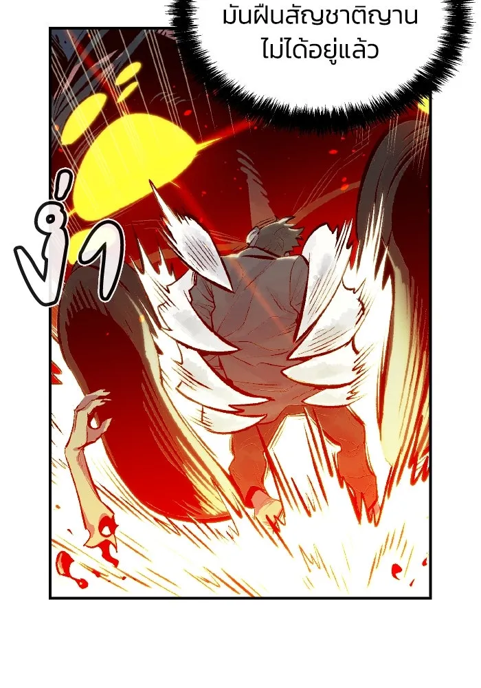 The Lone Necromancer ตอนที่ 54 รูปที่ 106