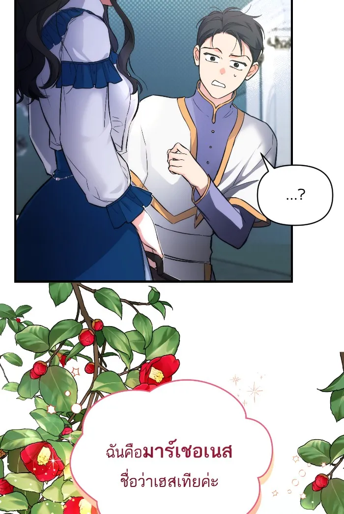 แด่ตัวละครโปรดที่ถูกทิ้ง ตอนที่ 6 รูปที่ 17