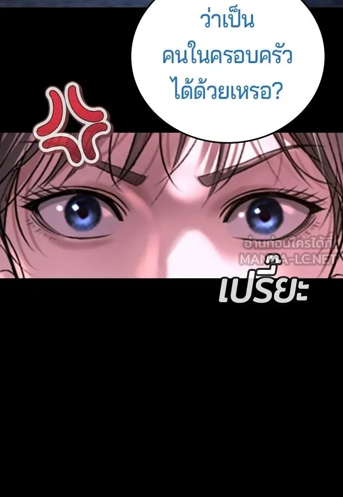 คูเซรา ตอนที่ 59 รูปที่ 143