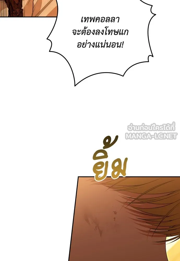 เลดี้มินต์ ตอนที่ 99 รูปที่ 78