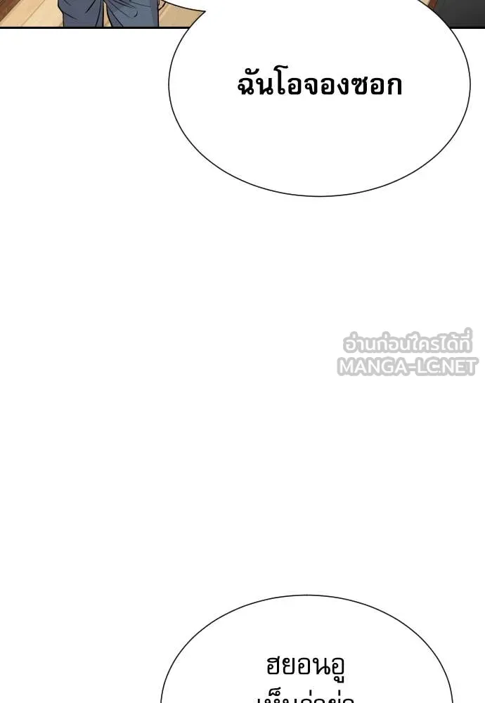 หลานอัจฉริยะ ตอนที่ 55 รูปที่ 122