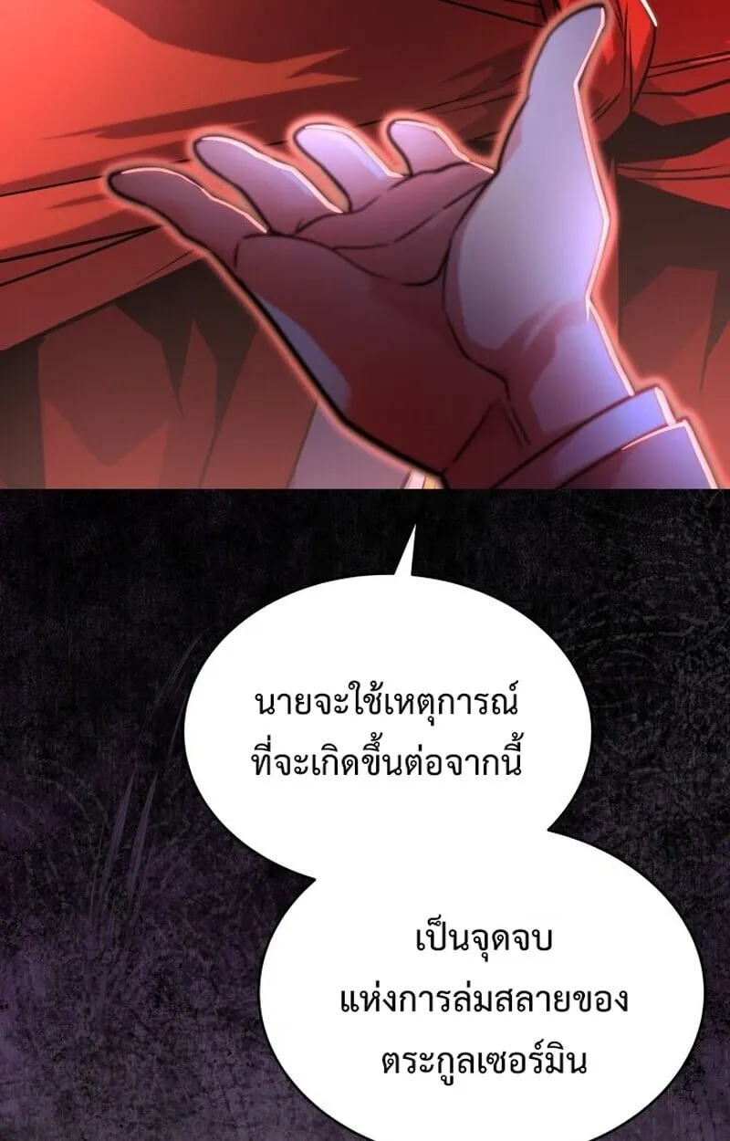 Player of a Fallen Noble Family ตอนที่ ตอนที่ 8 รูปที่ 32