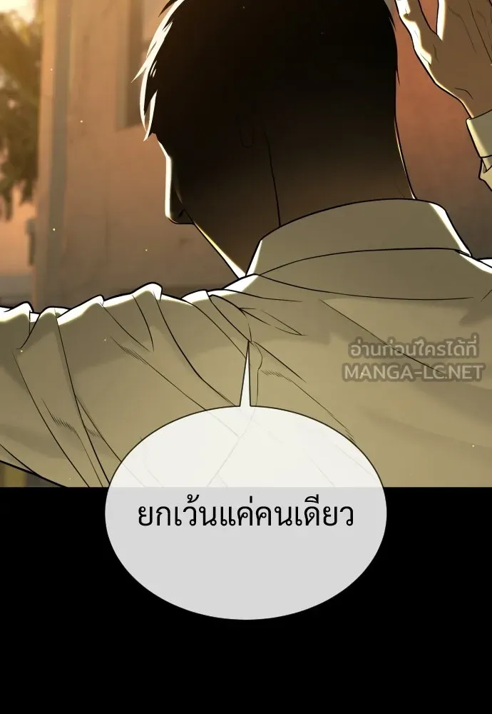 นักฆ่าย้อนวัย ตอนที่ 118 รูปที่ 141