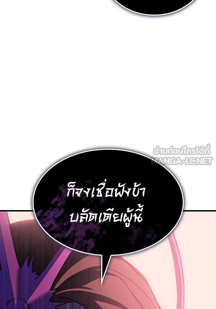 เกิดใหม่พร้อมพลังแห่งราชัน ตอนที่ 96 รูปที่ 183