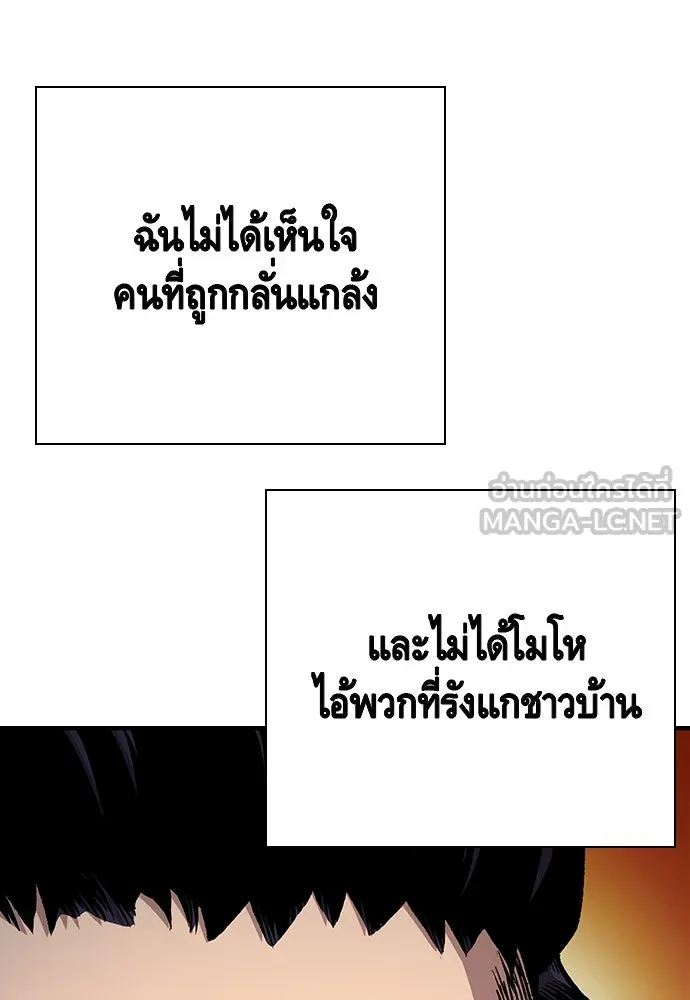 King Game ตอนที่ 67 ฮวังมูเจ (1) รูปที่ 90