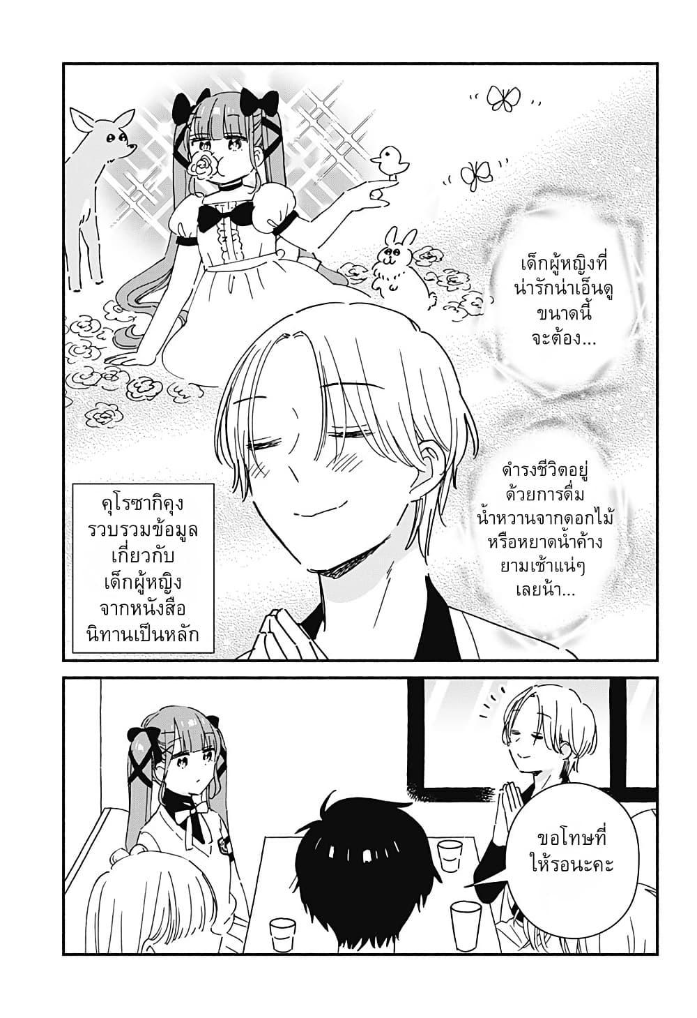 Manga-lc-com อ่านมังงะ อ่านการ์ตูน ออนไลน์ ฟรี Kono Class ni Gal wa Inai ตอนที่ 1 2 3 4 5 6 7 8 9 10 11 12 13 14 ฟรี ไม่มีโฆษณา Manga-lc - อ่าน มังงะ อ่าน การ์ตูน ออนไลน์ อ่านมังงะ ฟรี