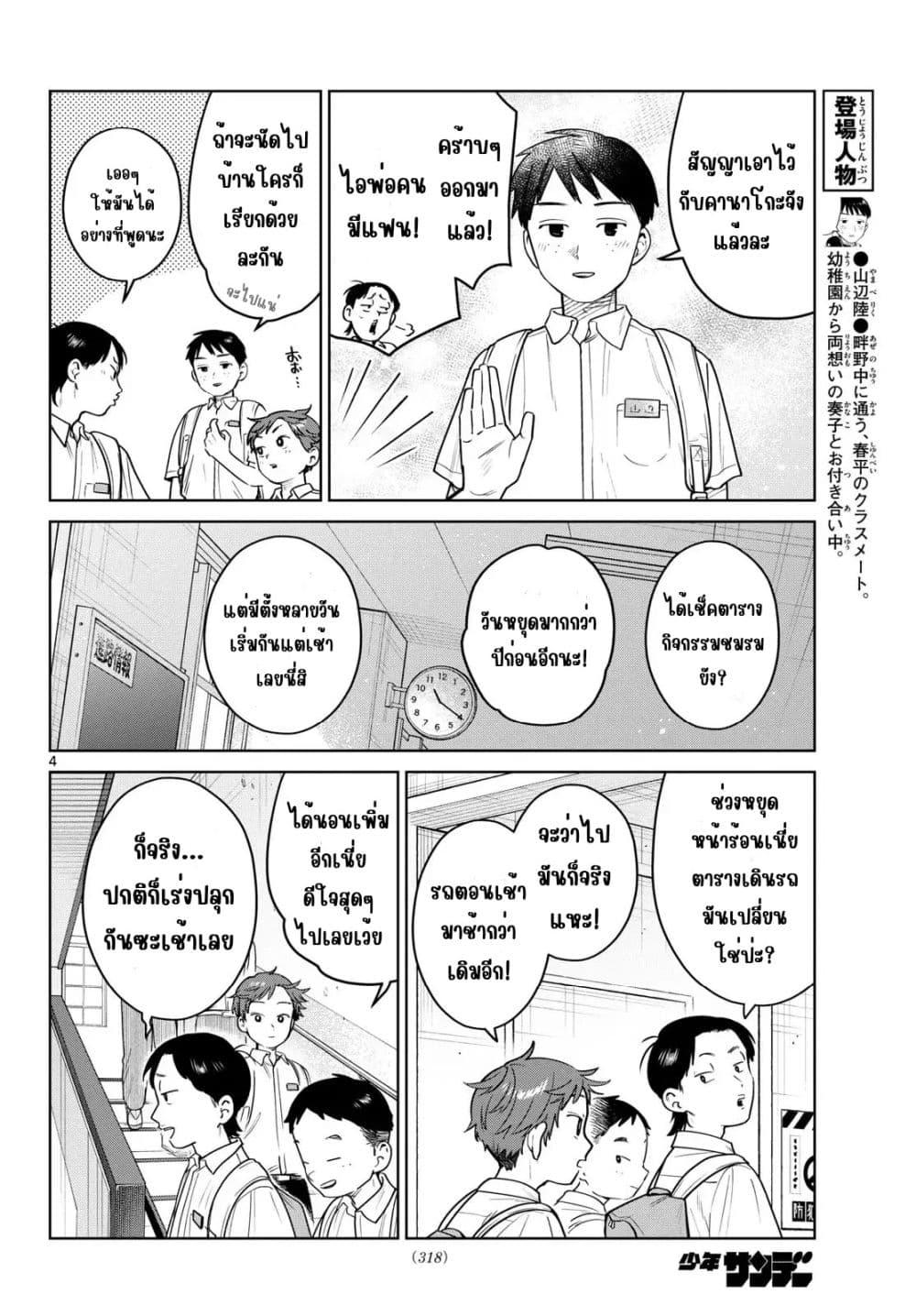 Manga-lc-com อ่านมังงะ อ่านการ์ตูน ออนไลน์ ฟรี Futari Bus ตอนที่ 1 2 3 4 5 6 7 8 9 10 11 12 13 14 ฟรี ไม่มีโฆษณา Manga-lc - อ่าน มังงะ อ่าน การ์ตูน ออนไลน์ อ่านมังงะ ฟรี