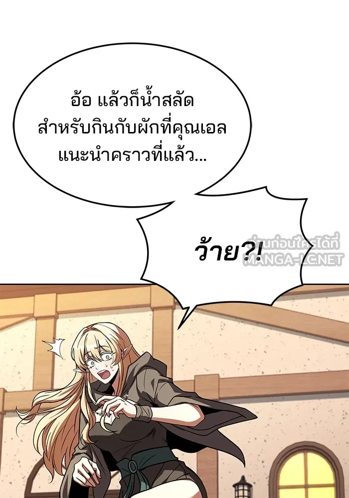 ครัวจอมเวท ตอนที่ 21 รูปที่ 42