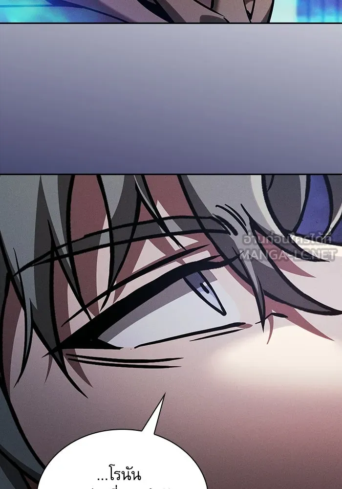 นักดาบอัจฉริยะจากอะคาเดมี ตอนที่ 121 รูปที่ 12