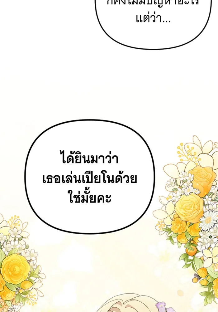 จำเลยหัวใจ ตอนที่ 59 รูปที่ 37