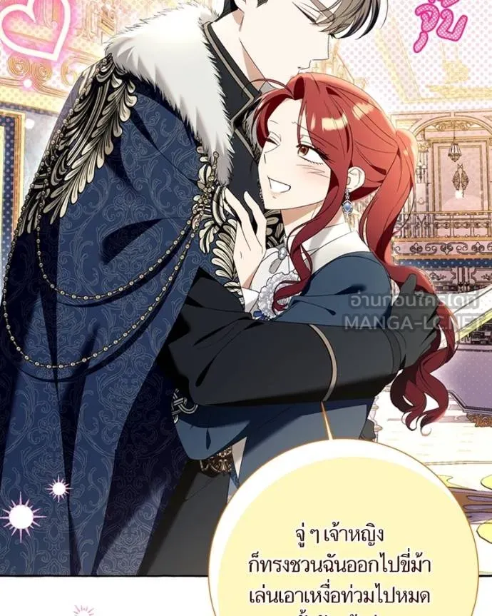 นึกว่าเป็นอิเซไคธรรม ตอนที่ 92 รูปที่ 63