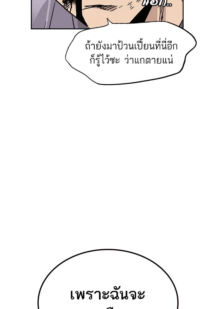 To not die ตอนที่ 10 รูปที่ 143