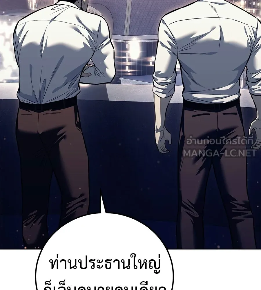 มัจจุราชชุดแดง ตอนที่ 61 รูปที่ 219
