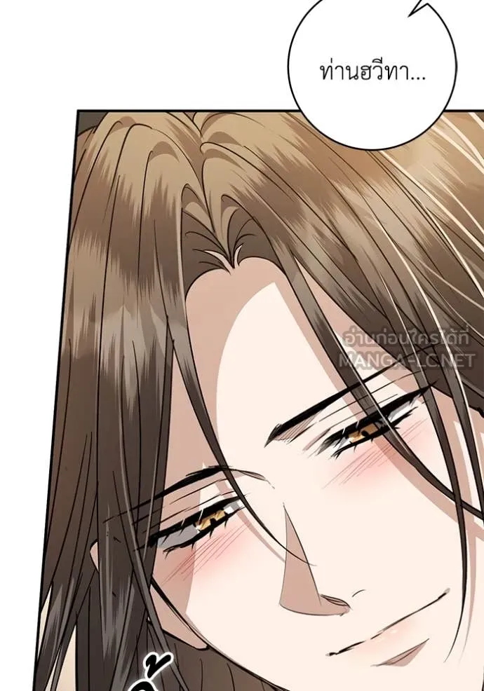 ยามหมาป่าทมิฬ ตอนที่ 76 รูปที่ 9