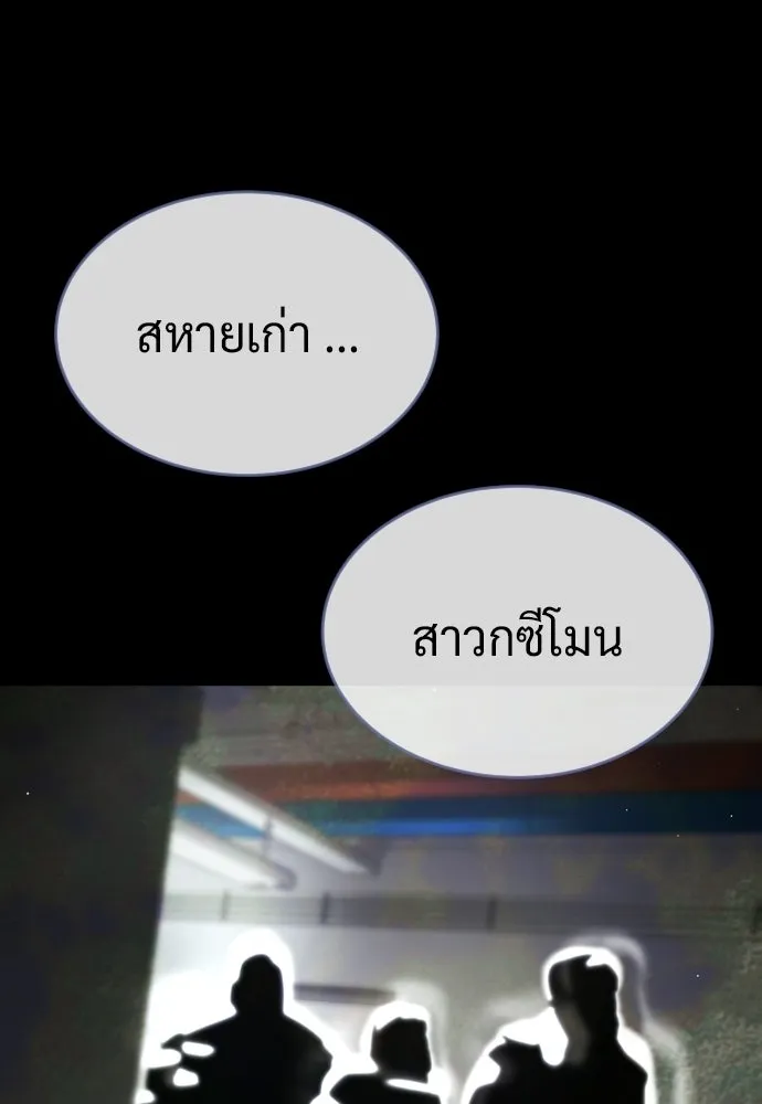 นักฆ่าย้อนวัย ตอนที่ 124 รูปที่ 233