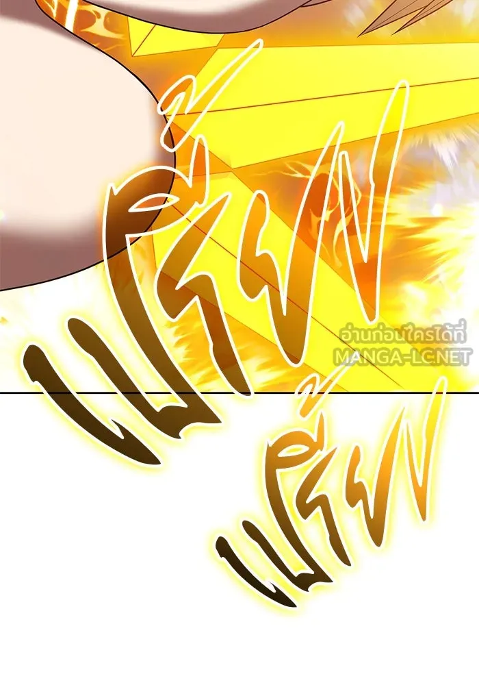 +99 ท่อนไม้พร้อมบวก ตอนที่ 33 ศัตรูที่แข็งแกร่งที่สุด (6) รูปที่ 234