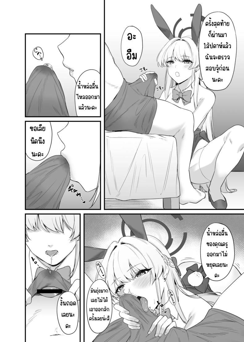 Doujin-Lc- อ่าน โดจิน มังฮวา เกาหลี ญี่ปุ่น จีน แปลไทย ภารกิจลับของ อุซุมะ โทคิ [12-banme no Seki (Agape)] Asuma Toki no Secret Service (Blue Archive) ตอนที่ 1 2 3 4 5 6 7 8 9 10 11 12 13 14 ฟรี ไม่มีโฆษณา อ่าน โดจิน Manhwa เกาหลี ญี่ปุ่น จีน เรามีครบ คัดมาให้เน้นๆ โดจิน 18+ รับประกันความฟินโดย  Doujin Lc