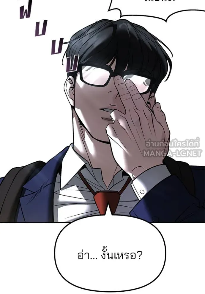 เลวฟาดเลว ตอนที่ 163 รูปที่ 115