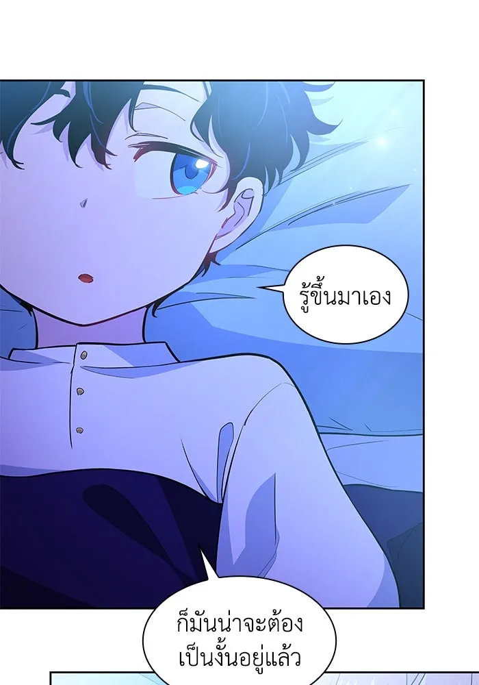 ฟิลเลียโรเซ่กับคำทำนายแห่งมงกุฎหนาม ตอนที่ 57 รูปที่ 10