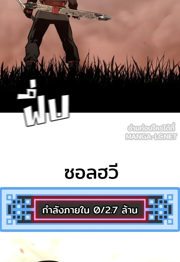เส้นทางสู่เทพมาร ตอนที่ 83 รูปที่ 33
