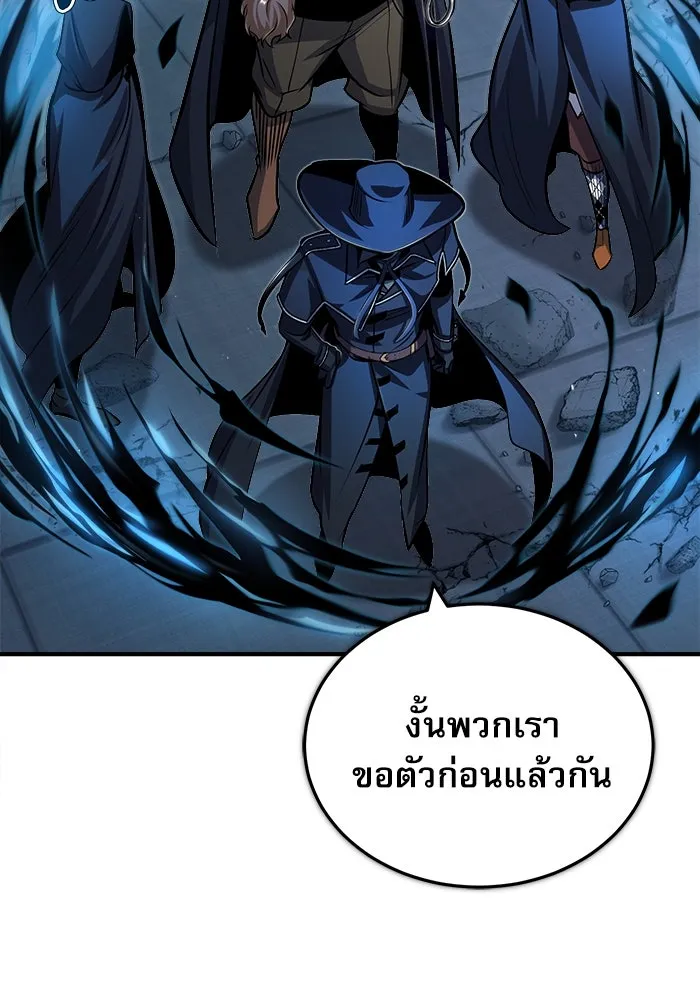 ศาสตราจารย์จำเป็นแห่งอะคาเดมี ตอนที่ 53 รูปที่ 94