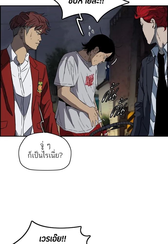 ปั่นสู้ฝันbrWind Breaker ตอนที่ 23 รูปที่ 53