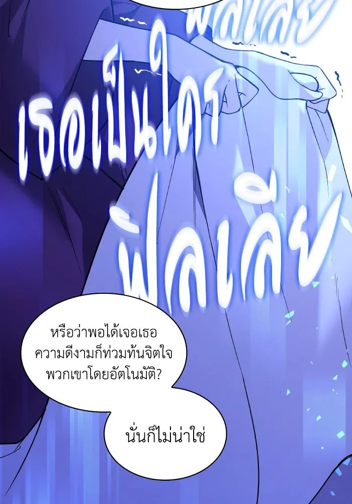 ฟิลเลียโรเซ่กับคำทำนายแห่งมงกุฎหนาม ตอนที่ 94 รูปที่ 88